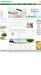 Mobile Screenshot of capli.com.cn