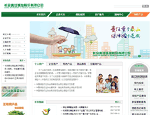 Tablet Screenshot of capli.com.cn